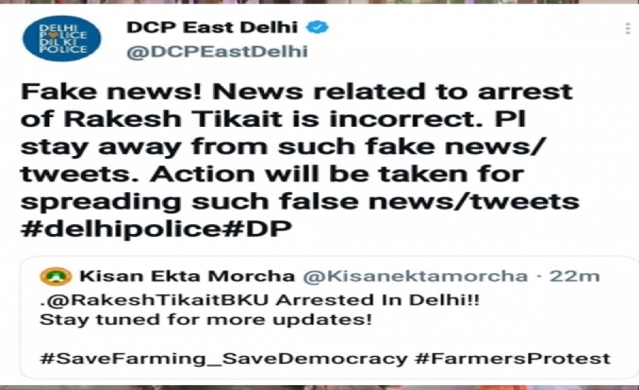 ट्विटर पर उड़ी टिकैत की गिरफ्तारी की खबर, दिल्ली पुलिस और राकेश टिकैत ने अफवाहों पर लगाया विराम