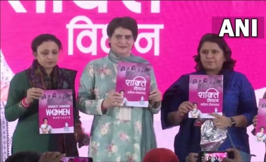 प्रियंका गांधी ने यूपी चुनाव 2022 का महिलाओं के लिए अलग से जारी किया घोषणा-पत्र