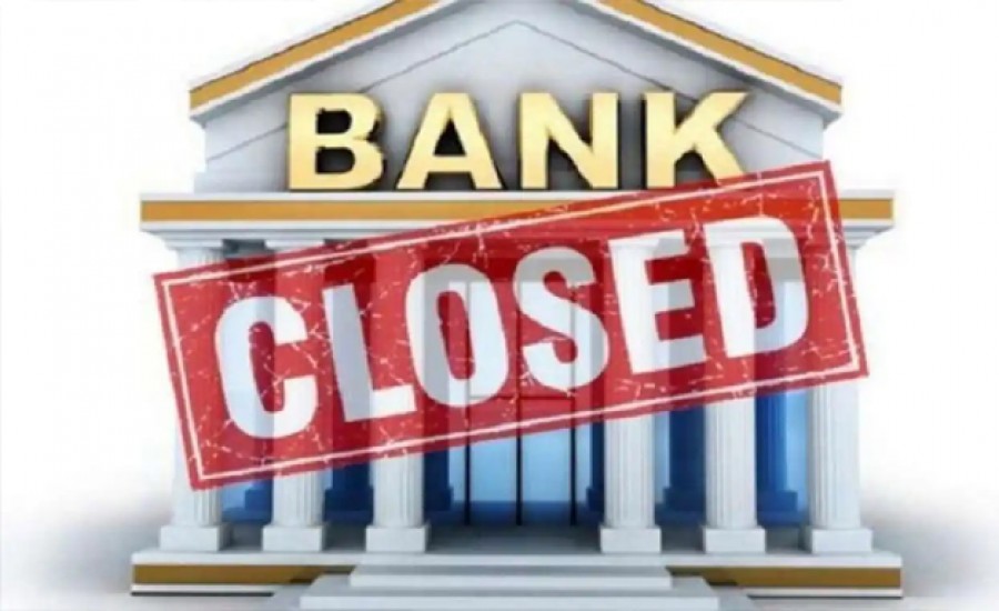 Bank Holiday : मई में 12 दिन बंद रहेंगे बैंक, देखें छुट्टियों की पूरी लिस्ट