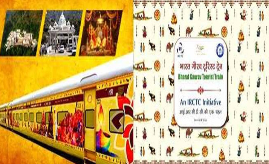भारत गौरव टूरिस्ट ट्रेन 30 सितंबर को पहली बार दिल्ली से कटरा के लिए चलेगी