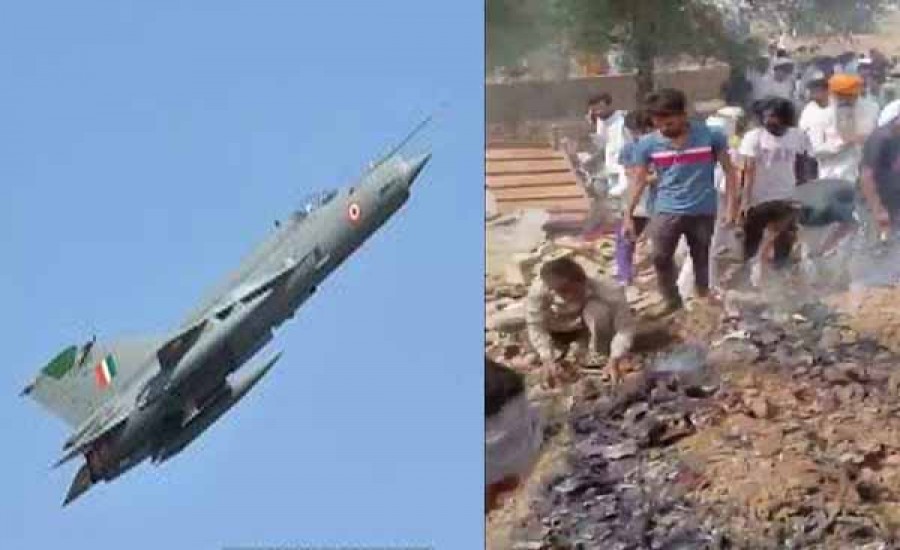 राजस्थान के हनुमानगढ़ में मिग-21 लड़ाकू विमान क्रेश, चार ग्रामीणों की मौत, पायलट सुरक्षित