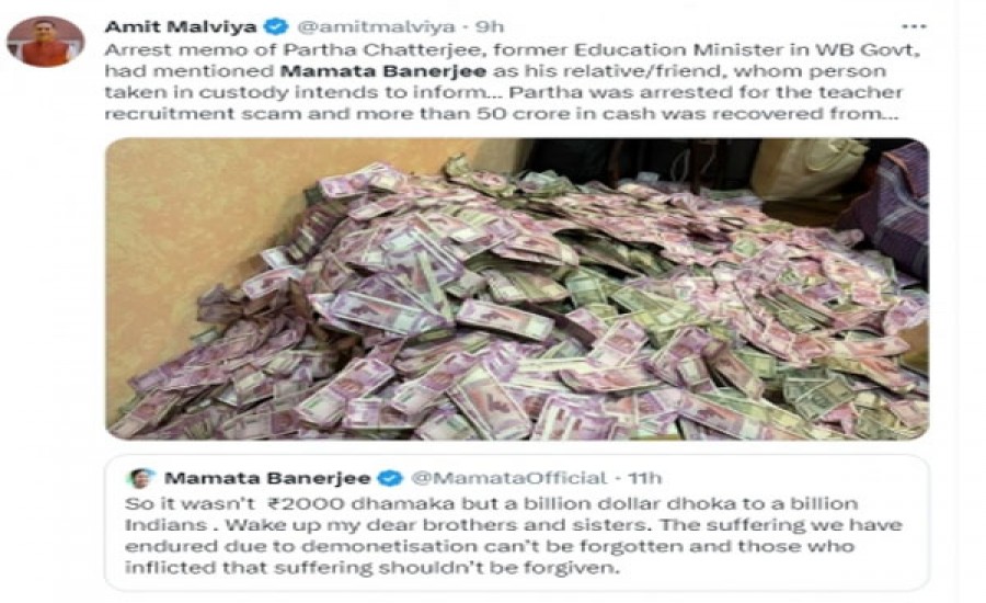 2,000 रुपये के नोटों को बंद करने पर ममता-अमित मालवीय के बीच ट्विटर युद्ध